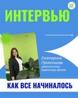 Наша история продолжается