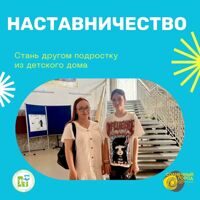 Наставник — тот, кто меняет будущее✨